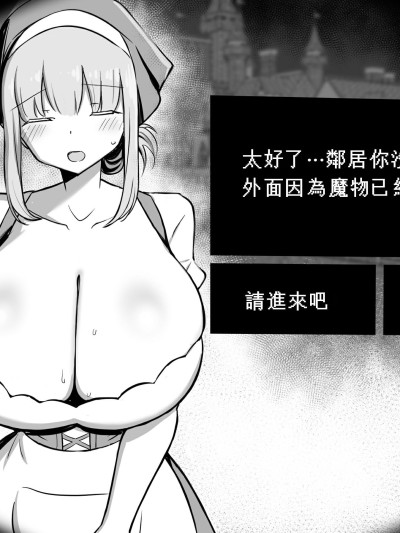 [Banana手工汉化] [HANABi] 访问者がサキュバスか人间か见分けるやつ