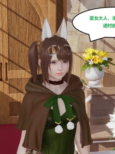 [nga] 于遗迹中获得新生 1-2