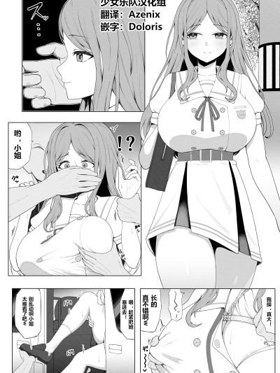 [少女乐队汉化组] [ごろうざ] 长崎そよ（BanG Dream!#）