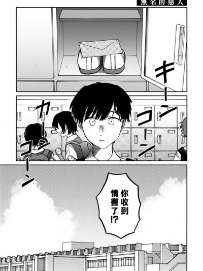 无名的恋人 [町内福引犬 (るぅ1mm)] ななしの恋人 [中国翻訳] [DL版]