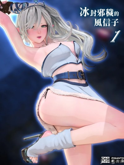 冰封邪秽的风信子