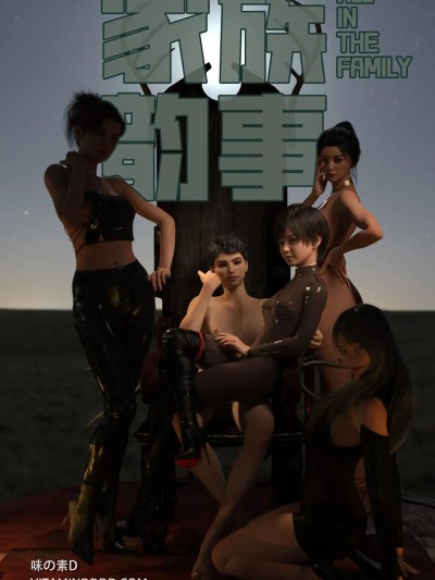 味の素 家族韵事 01- 03