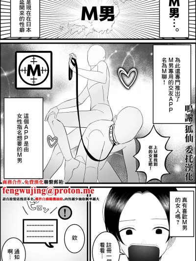 ドSな人妻熟女がマチアプで会った大学生を搾精する话