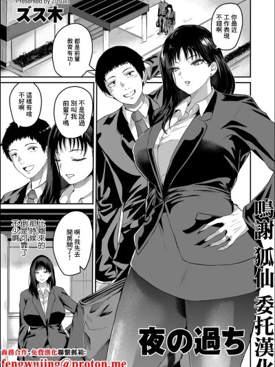 [スズ木] 夜の过ち