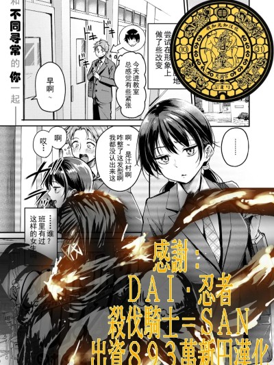 [天满宫汉化组] [れぐでく] Changing UP! (COMIC 快楽天ビースト 2026年1月号) [中国翻訳] [DL版]