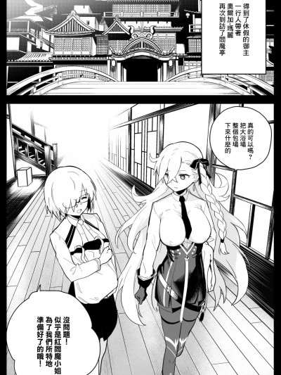 [ひるなぎ] 再び阎魔亭を访れるマスターたち (Fate/Grand Order) [中国翻訳]