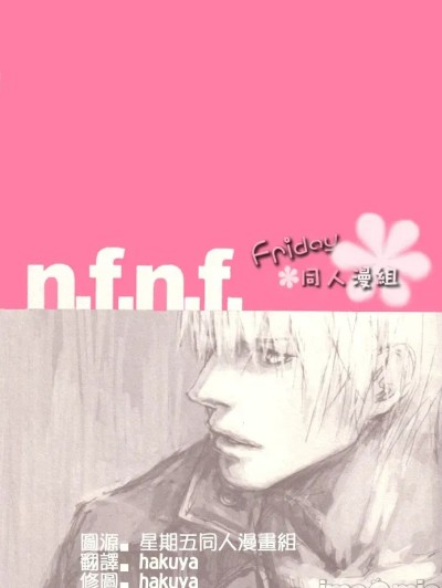 [Friday 同人漫组] [GD Mechano (和泉八云)] n.f.n.f. [ダンバジ](デビルメイクライ)
