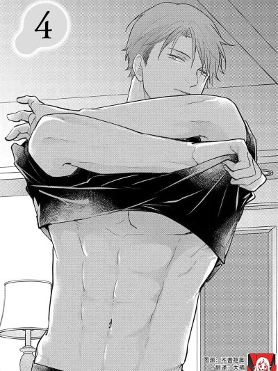 执着男友的溺爱太沉重了！要不要试试沉淀10年的甜蜜性事？ 4-5  [莉赛特汉化组] [古贺てっこ] こじらせ彼の溺爱が重すぎます！ 10年越しのとろ甘えっち试してみる？ 4-5 [中国翻訳]