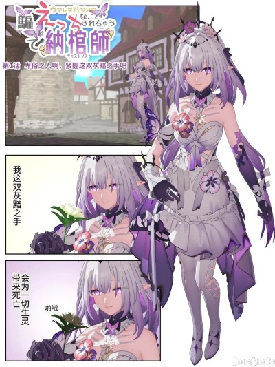 [ えりぐ] 骗されてウマレテハジメテえっちなことされちゃう纳棺师