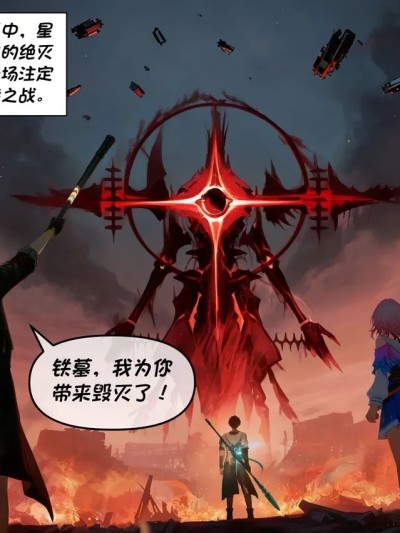 [Crimson] 翁法罗斯反世界-昔涟 上