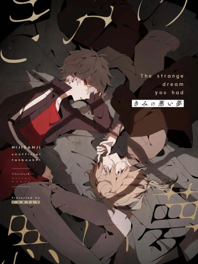 你的噩梦 [看海汉化组] [well][ChroNoiR]きみの悪い梦[中国翻訳] [DL版]