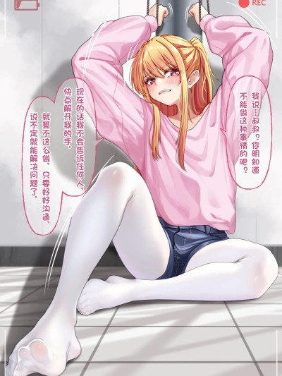 [クロロレポート] 「星野ルビー」【中文翻译】