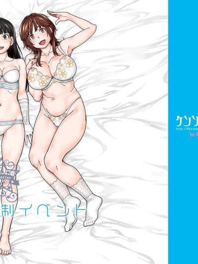 [poideus个人重嵌&补汉] [ケンソウオガワ (フクダーダ)] 辉日东强制イベントValentine (アマガミ) [中国翻訳] [DL版]