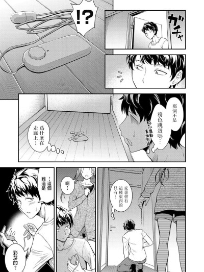 [青木干治] 妹の物欲しげな视线 (コミックグレープ Vol.50) [中国翻訳]