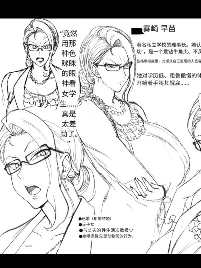 [爱上陆] 最近のラクガキまとめ[个人机翻]