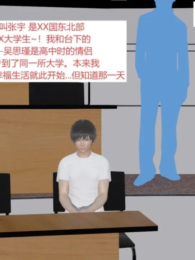 西女的堕落（番外 女友的转变）