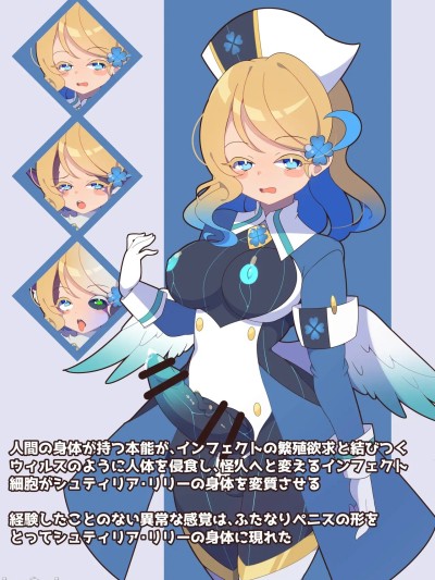 変身ヒロイン ふたなりコウモリ怪人化 恭顺ルート 2