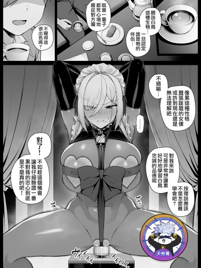 违逆少爷而遭受按摩棒责罚的女僕小姐 EP5 [天帝哥个人汉化] [りゆさ] 坊ちゃまに逆らってバイブ责め刑を受けることになったメイドさん EP5