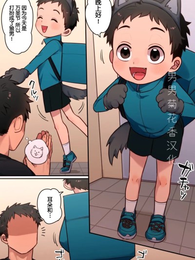 万圣节外卖 【ゆま】ハロウィンでりばり