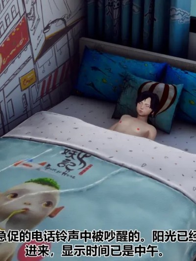 妈妈成了表弟的奴隶 5