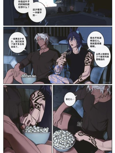 [夜猫子大队汉化] 【Loolayee】Movie Night