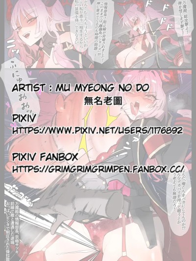 [无名老图] サツキの 角折りアクメ (原神)