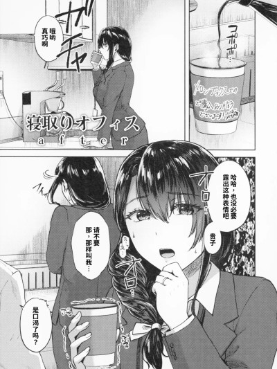 [只野めざし] 嫌よ嫌よもメスの性 – メロンブックス限定特典[中国翻訳]