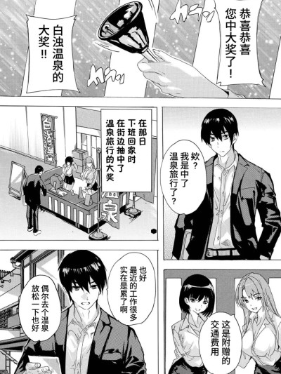 [个人兴趣汉化][奈冢Q弥] 淫汤！孕み温泉 第1话