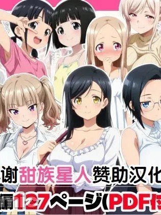 [甜族星人赞助汉化] [御殿の汤] いつでもえっちOKの温泉でヤりまくる话 [AI Generated] [中国翻訳]