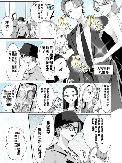 [神谷ズズ] レンタル？カノジョ＃9