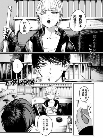 柠檬蛋挞 [godbing个人汉化] [ケレンメ] タルト (COMIC 快楽天 2026年1月号) [DL版]