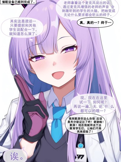 工程部的催眠枪 [냥붑] 공대 최면총