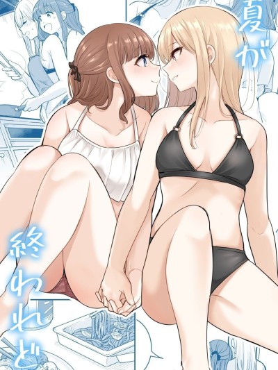 纵使夏日已尽 [今泉红太狼][ブラクラ堂 (タケシス)] 夏が终われど