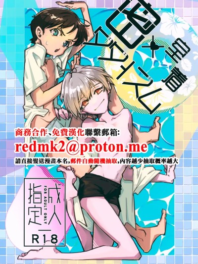 (OVER SYNCHRO 3) [あらびき牧场 (団地妻ジョージ)] 密室密着ダダイスム (新世纪エヴァンゲリオン) [中国翻訳]