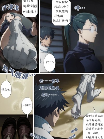 [foot croft]真希様の足先に溺れて