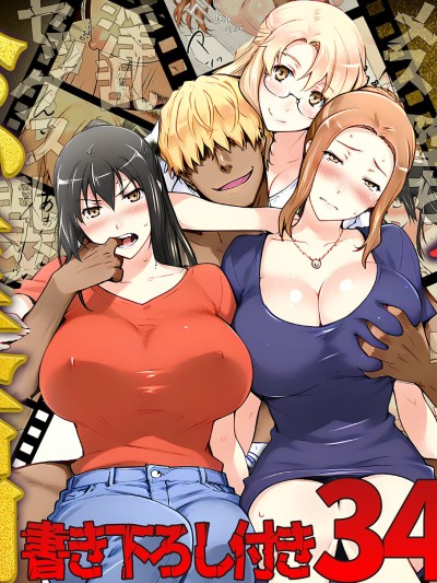 [雪汐个人机翻] [ももまろ] 橘さん家ノ复讐NTR事情 総集编