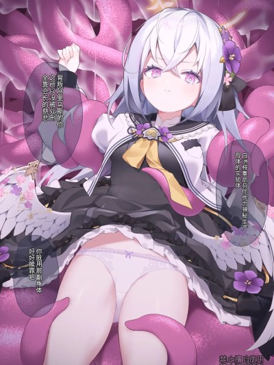 [Gemini机翻] [激マブ] 白洲アズサ触手责め (ブルーアーカイブ) [中国翻訳]