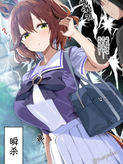 【sasapoliton】你若三童来，麻酱一身雪白（有栖川汉化）