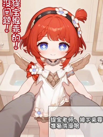 和缇宝老师的一晚