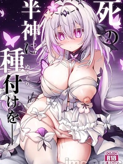 [黎欧出资汉化] (C107) [Navy Blue (神楽七姫)] 死の半神に种付けを─ (崩壊:スターレイル) [中国翻訳]