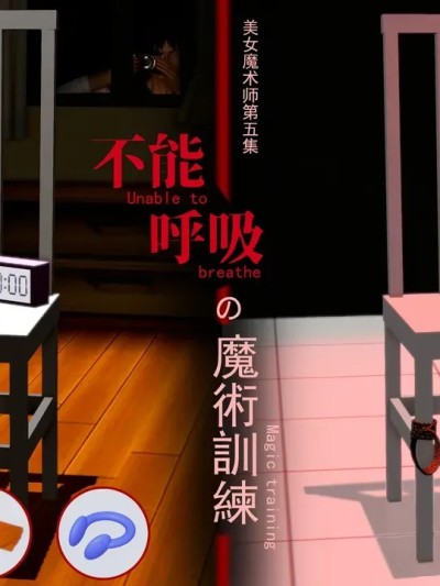 [QW]周雨涵魔术旧系列05