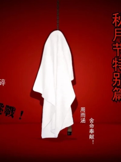 [QW]周雨涵魔术旧系列07