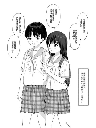 (C106) [不可不可 (関谷あさみ)] C106おまけ本 [中国翻訳] [DL版]