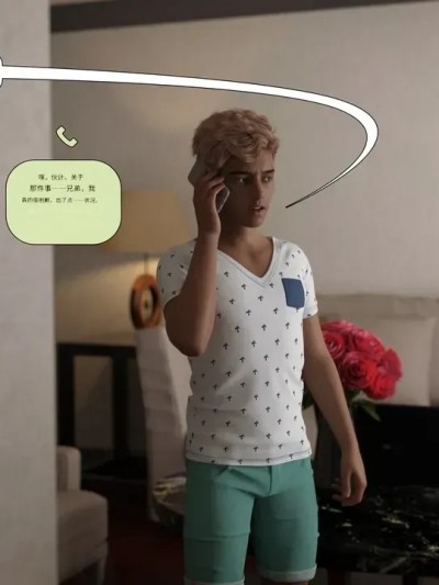 [诚先生个人机翻汉化] [Pegasus Smith] The Escort – Brandi – Dylan