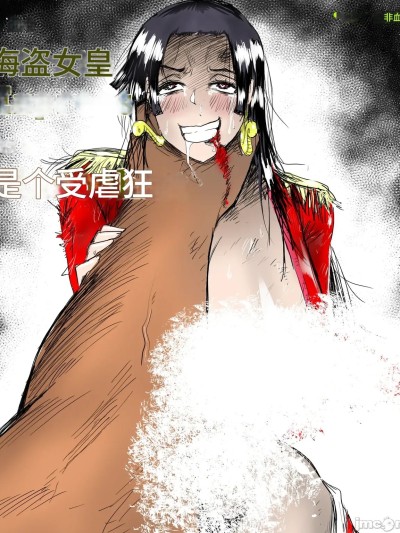 [诚先生个人机翻汉化] [Kenyacomics] The Pirate Empress Is A Masochist