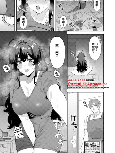 [Agape] 幼驯染のアソコが気になる! (COMIC 真激 2026年3月号) [中国翻訳] [DL版]