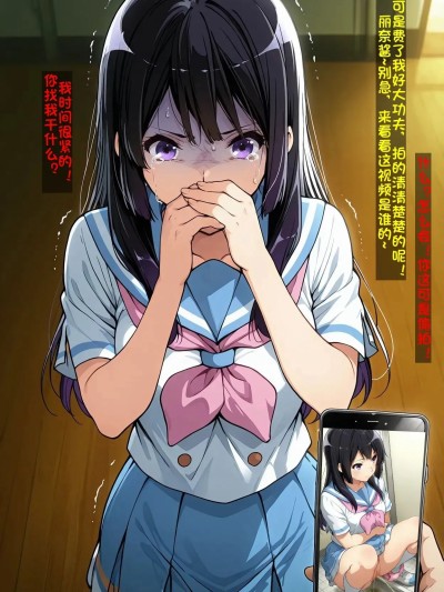 高坂丽奈胁迫调教[AI Generated]