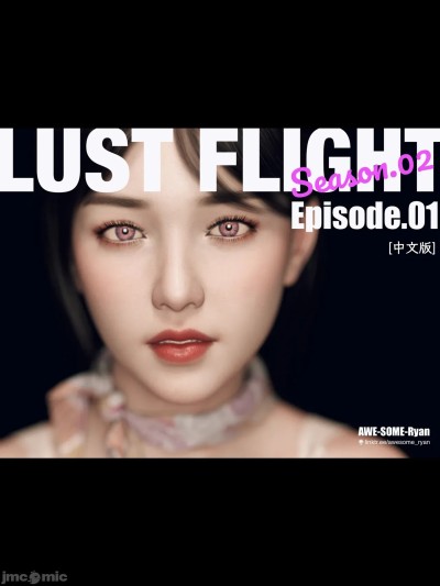 [AWE-SOME-RYAN] Lust Flight Season 2 Collection