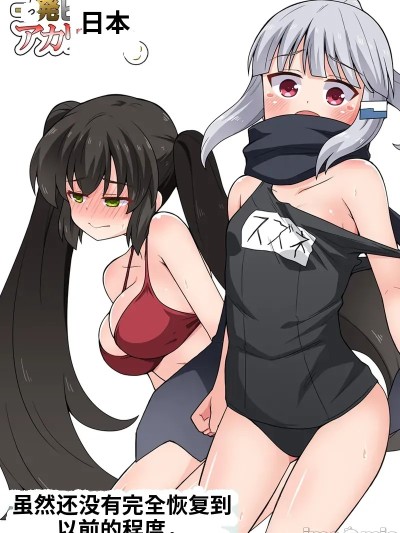 [フクロウなる鸟] 一発ヒーローアカリちゃん8 [中国翻訳]