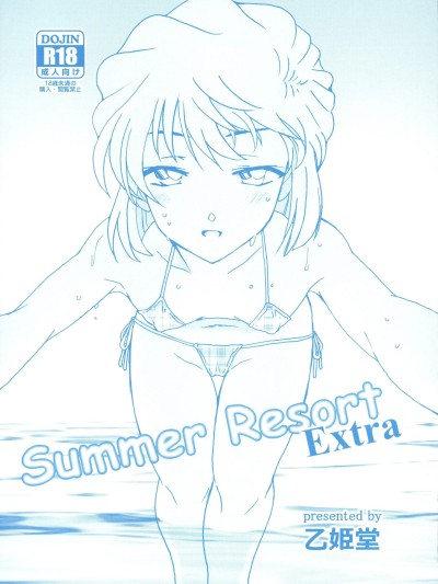 [禁漫汉化组](C107)[乙姫堂(乙丸)]Summer Resort Extra(名探侦コナン)[中国翻訳]